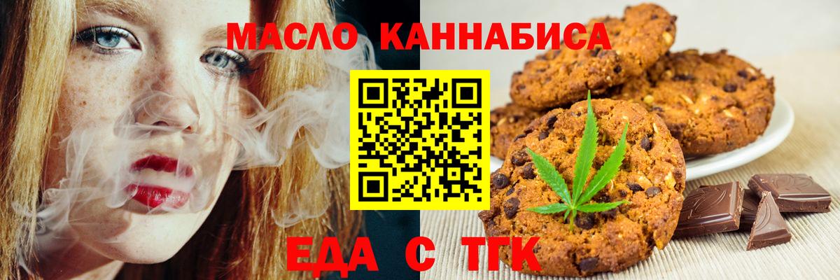 Ртищево  Cannafood марихуана  Вход с VPN 
