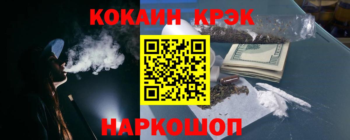 КОКАИН 97% Ртищево