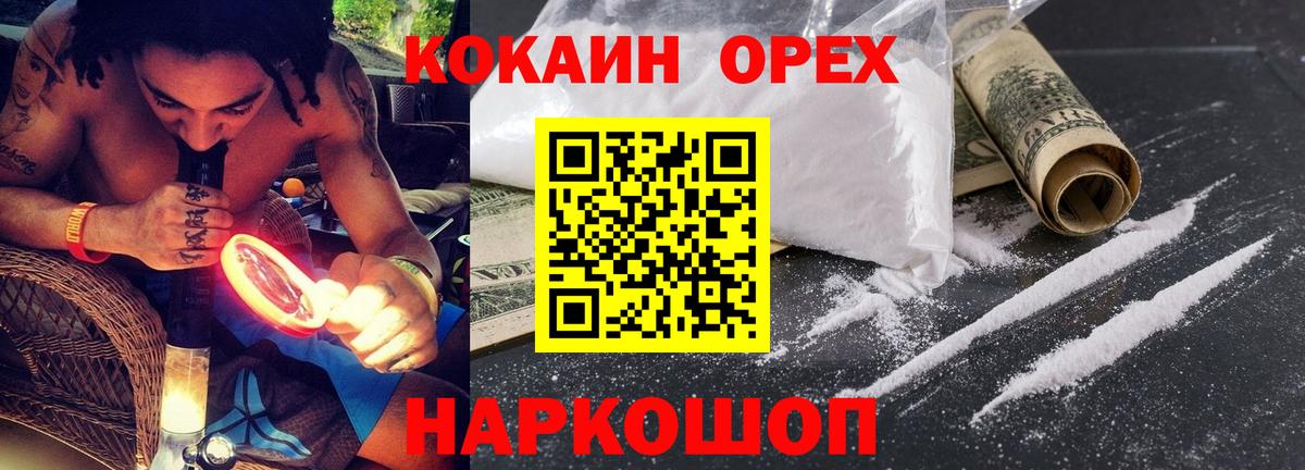Ртищево  Cocaine 97%  Вход с VPN  Cocaine Боливия 