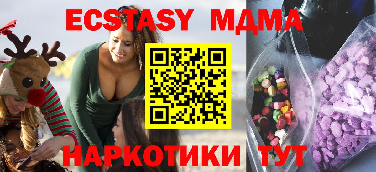 Ecstasy DUBAI  Ecstasy  Ртищево  Вход с VPN 