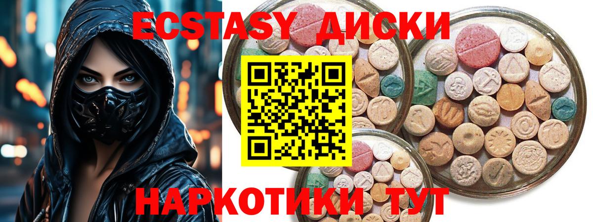 ЭКСТАЗИ таблы Ртищево
