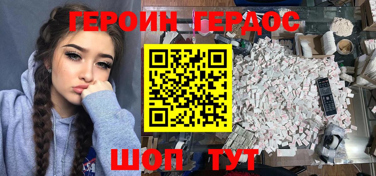 Героин гречка  ГЕРОИН  Ртищево  Вход с VPN 