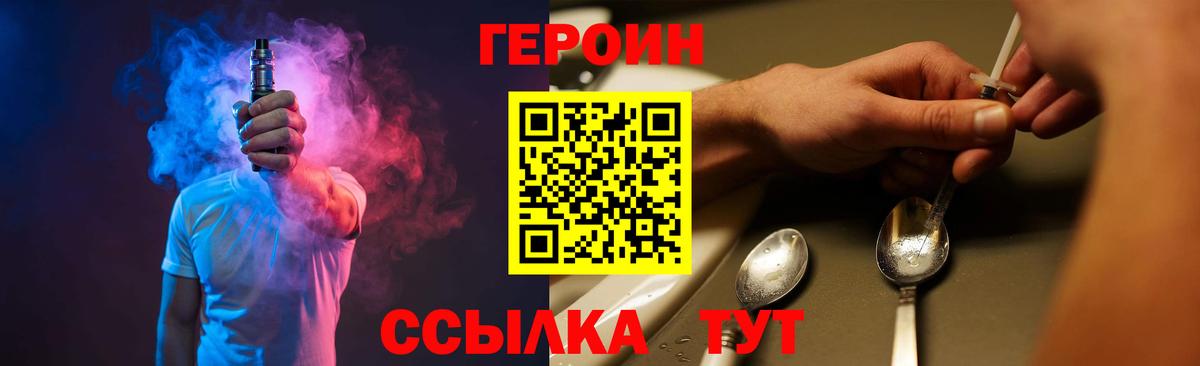 Героин VHQ Ртищево