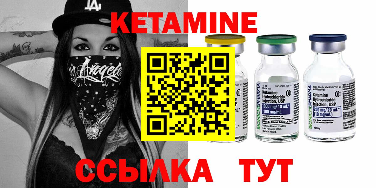 Ртищево  КЕТАМИН ketamine  Вход с VPN 