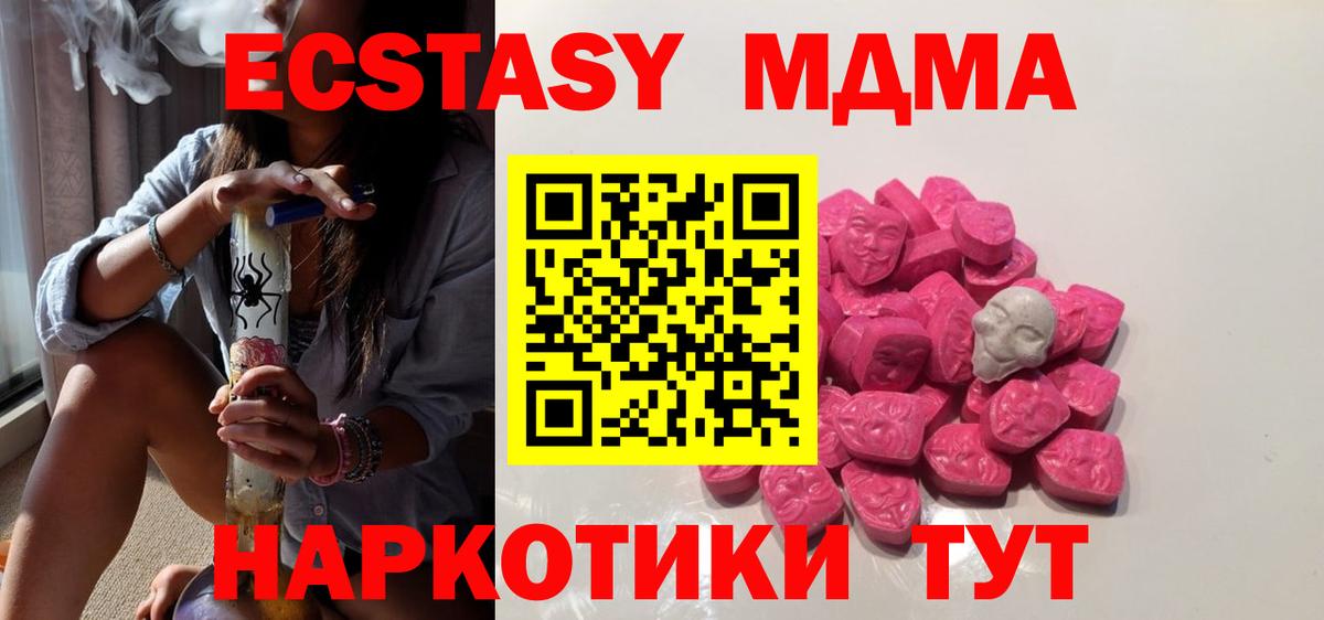 МДМА молли  МДМА  Ртищево  Вход с VPN  МДМА VHQ 