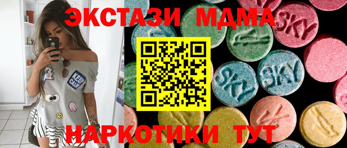 MDMA молли Ртищево