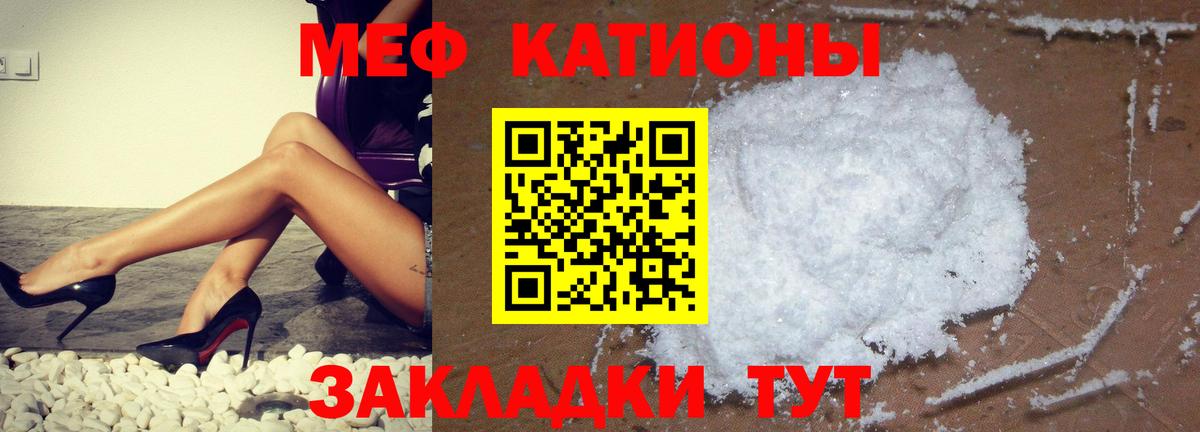 Мефедрон мука  МЯУ-МЯУ  Вход с VPN  Ртищево  Меф mephedrone 