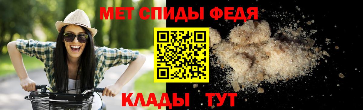 Ртищево  Первитин Декстрометамфетамин 99.9%  Вход с VPN 