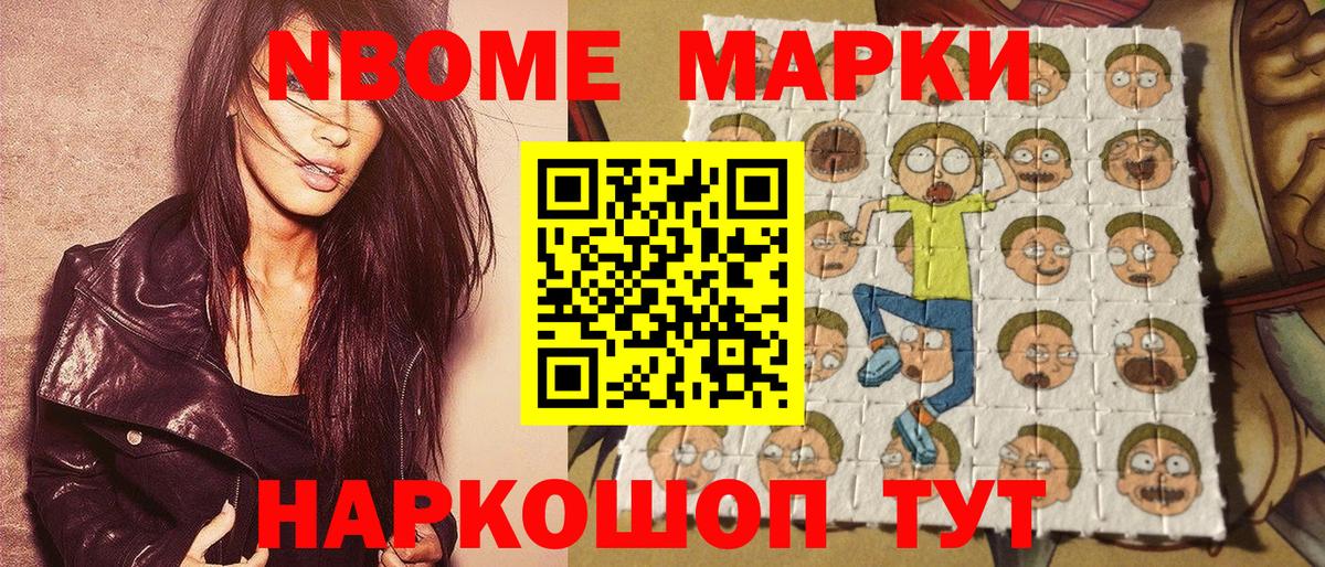 Наркотические марки 1,5мг Ртищево