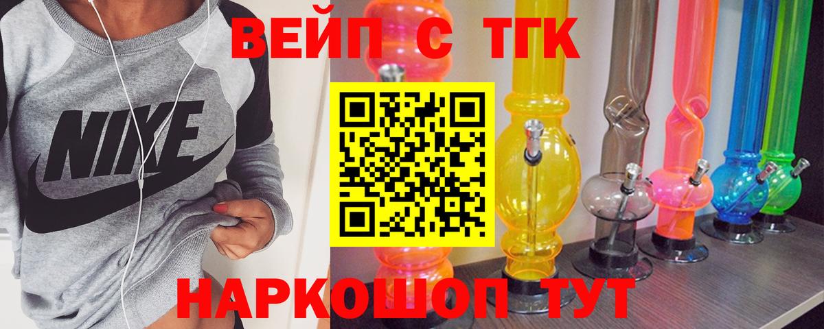 Дистиллят ТГК концентрат  купить закладку  Вход с VPN  Ртищево  Дистиллят ТГК вейп с тгк 